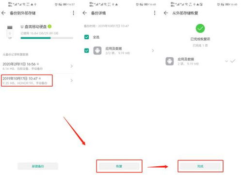 華為與榮耀手機(jī)安裝谷歌服務(wù)框架完整指南