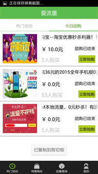 愛流量9 Android版 電腦動畫設(shè)計新助手