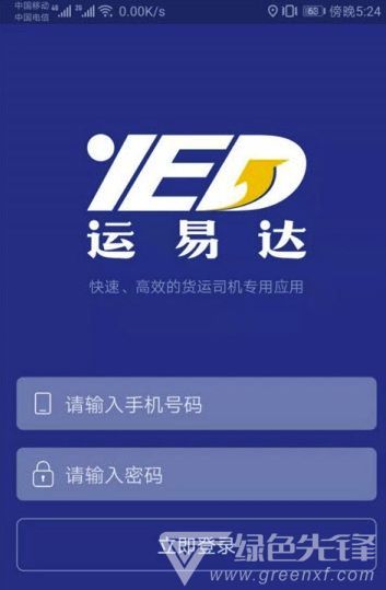 運易達 免費便捷的安卓應(yīng)用下載指南